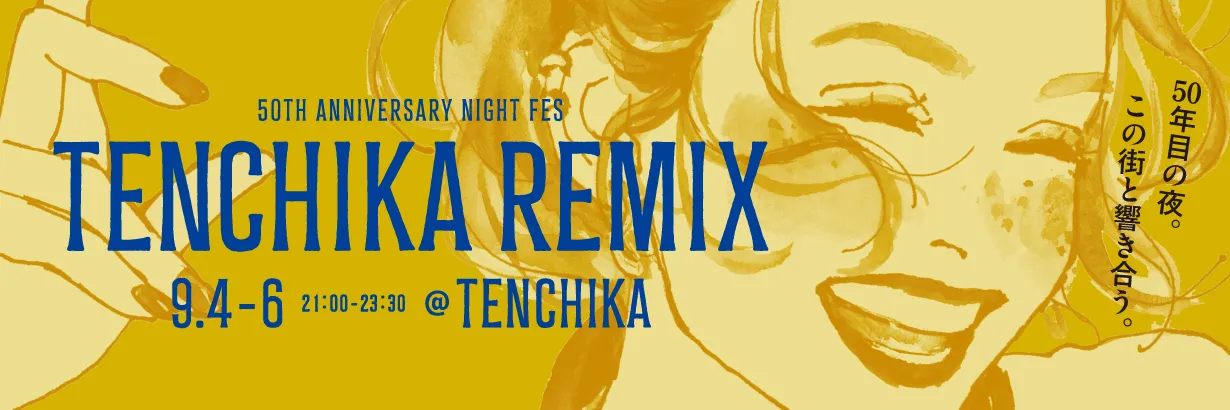 TENCHIKA REMIX